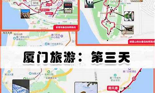 厦门旅游攻略自由行路线推荐表_厦门旅游攻略自由行路线推荐表格