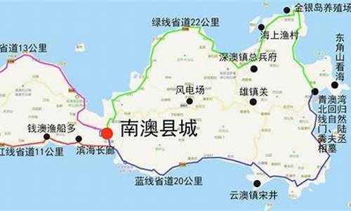 南澳岛自驾游攻略免费路线图_南澳岛自驾游攻略免费