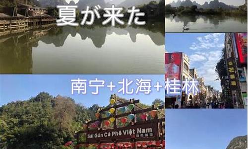 广西旅游攻略路线最佳路线_广西旅游攻略自由行路线