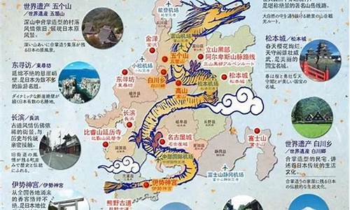 日本升龙道旅游地图_日本升龙道旅游路线