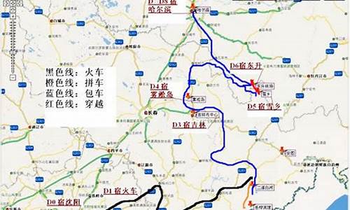 东北附近自助游路线_东北附近自助游路线图