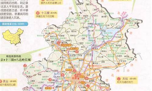 北京旅游路线安排最新_北京旅游路线安排最新消息