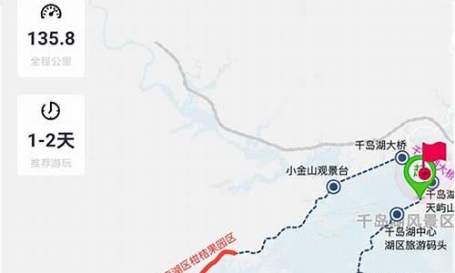 千岛湖环湖自驾游路线图 上海_千岛湖环湖自驾游路线图 上海