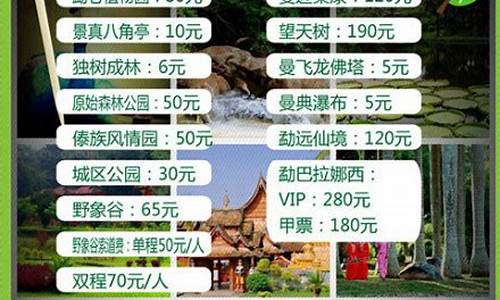 旅游景点门票攻略_旅游景点门票攻略图