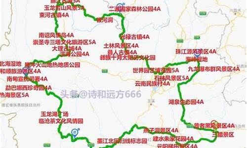 云南两条经典旅游路线是什么_云南两条经典旅游路线是什么意思