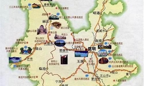 从包头到云南旅游路线_从包头到云南旅游路线怎么走