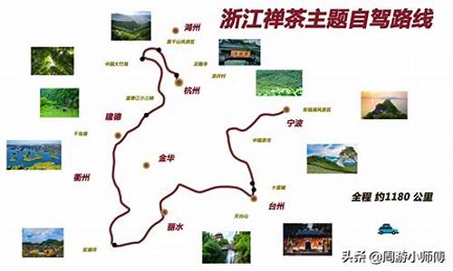 浙江旅游路线简笔画_浙江旅游线路图高清