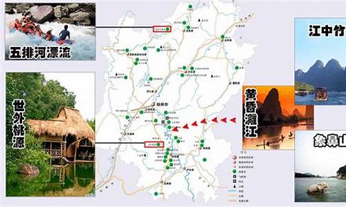 桂林凤凰旅游路线_桂林凤凰旅游路线图