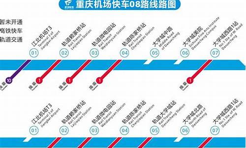 重庆机场大巴路线图最新版_重庆机场大巴路线图最新版查询