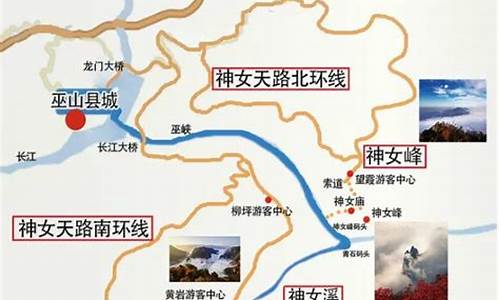 巫山旅游路线图高清_巫山旅游路线图高清大图